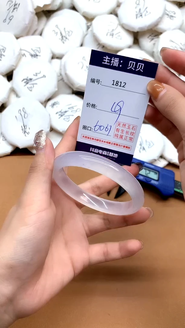 手镯玛瑙/玉髓未镶嵌1812