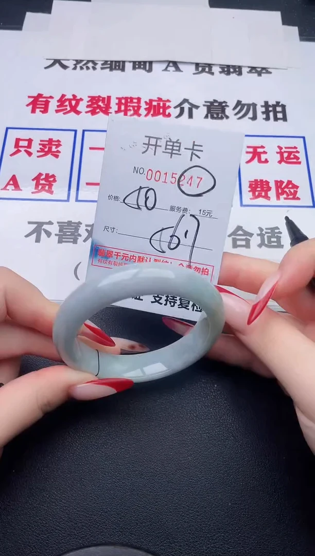 未镶嵌手镯翡翠47