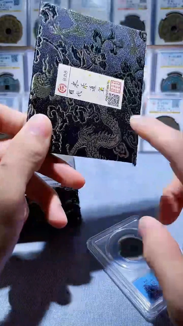 铜A616国标锦盒永乐通宝88分1+1