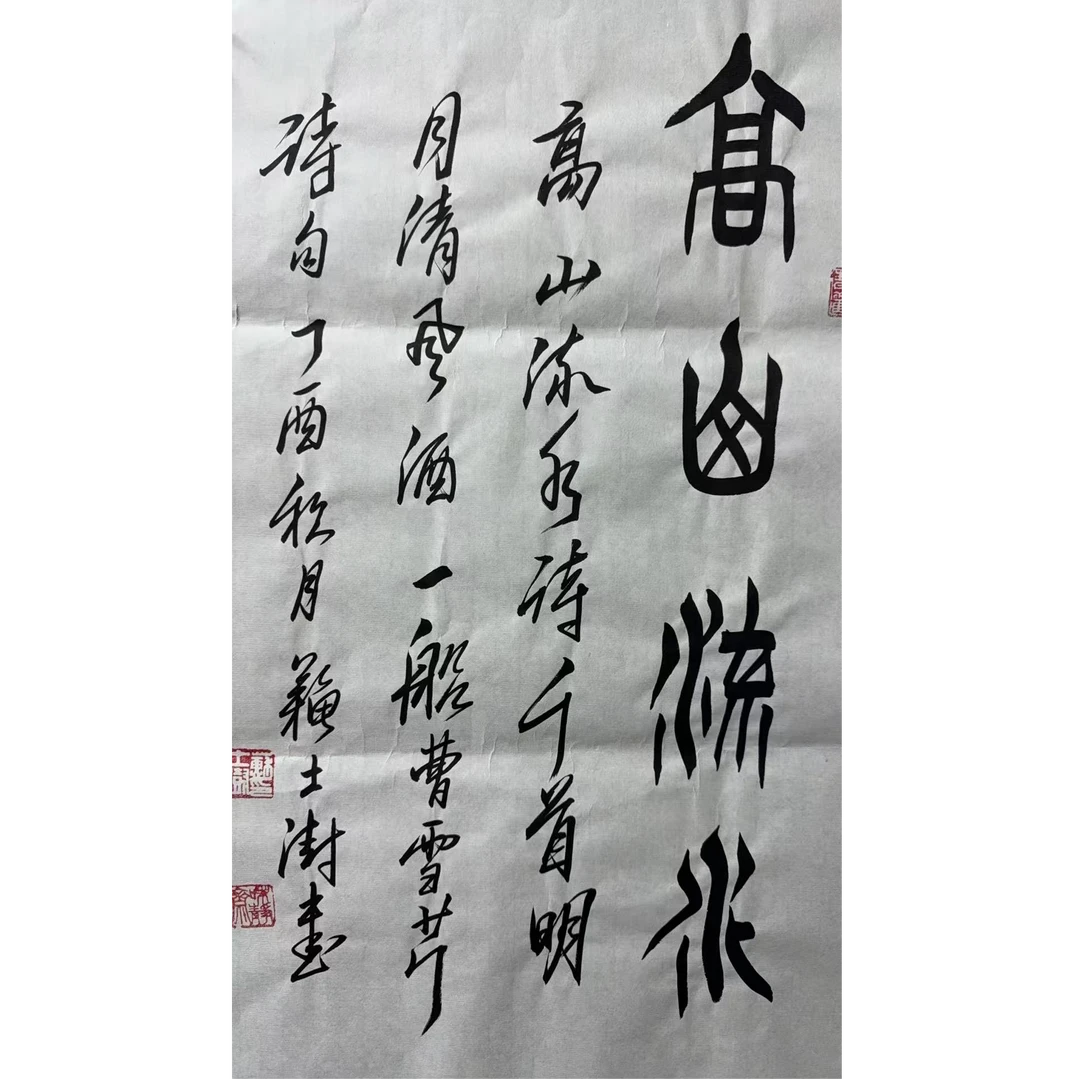 苏 书法软片 78 50 3.51平尺