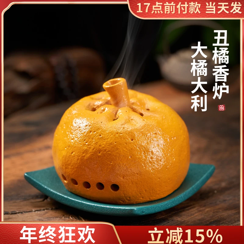 陶瓷盘香炉家用室内香薰炉檀香沉香熏香炉艾灸柱桔子创意橘子摆件