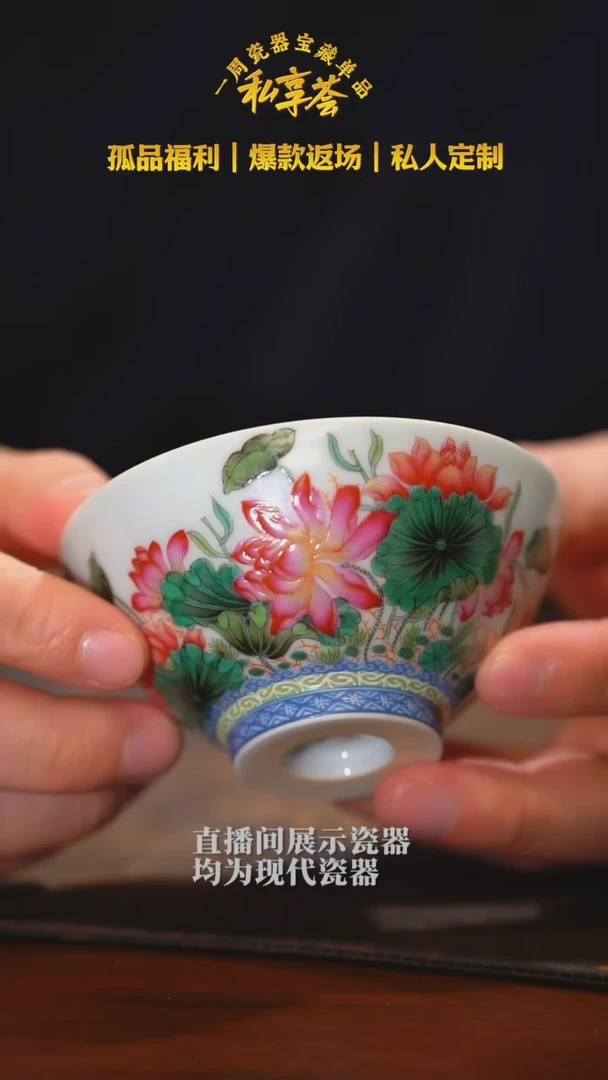 【不晓堂】仿古花卉杯