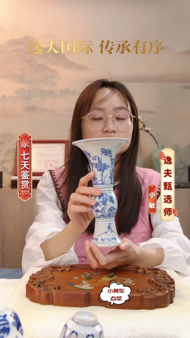 清花觚783青花岁寒三友花觚