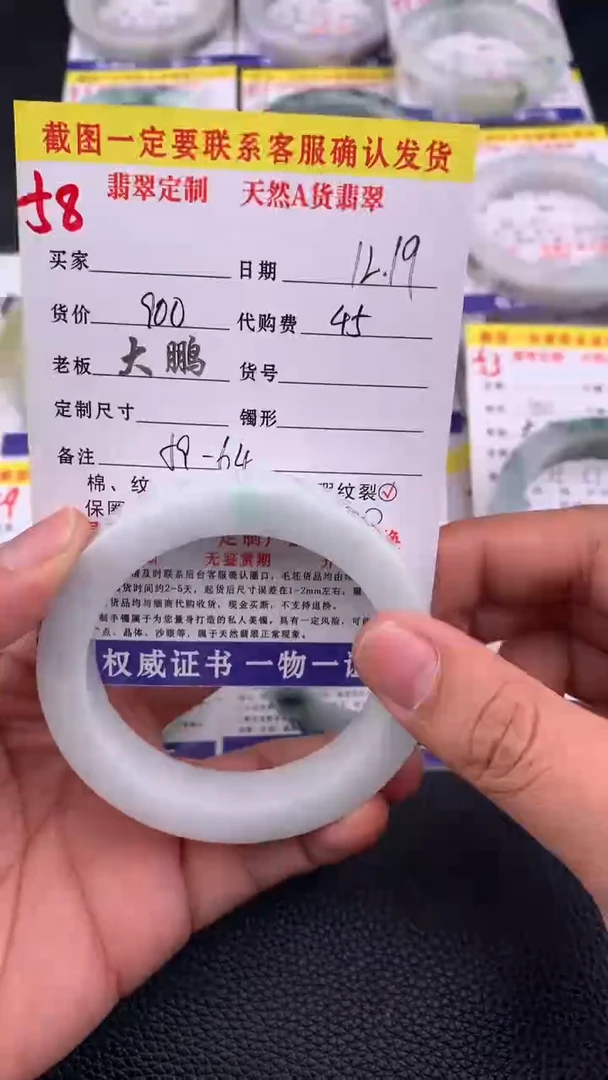 未镶嵌手镯定制翡翠58#手镯定制链接