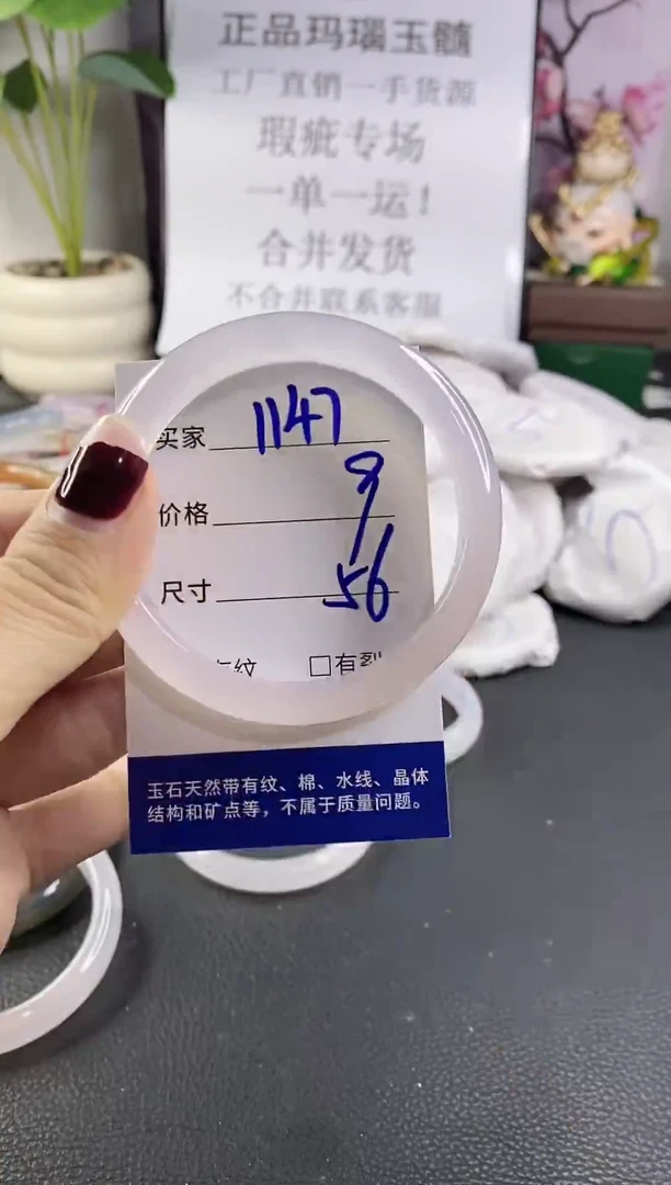 手镯玛瑙/玉髓未镶嵌1147