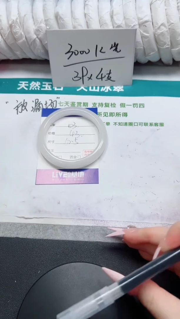 石英质玉手镯未镶嵌3-62.5