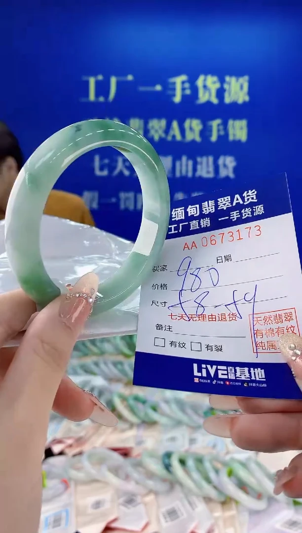 未镶嵌手镯翡翠73