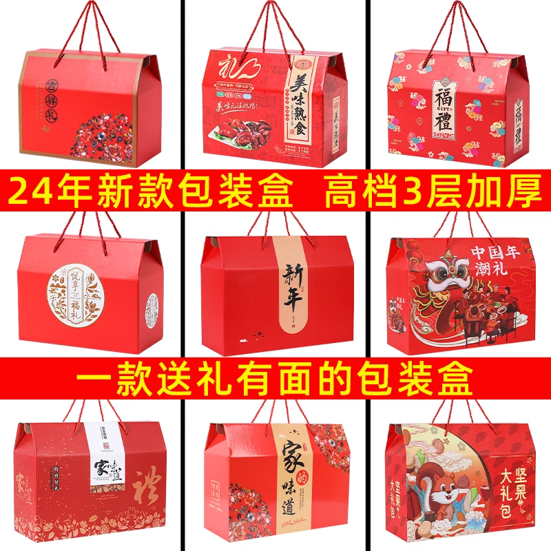 中秋通用月饼包装盒礼品盒糕点水果礼盒空盒高档纸箱零食盒子批发