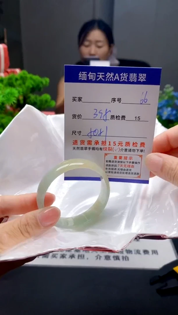 未镶嵌手镯翡翠66缅甸天然A货翡翠需包容瑕疵，介意慎拍
