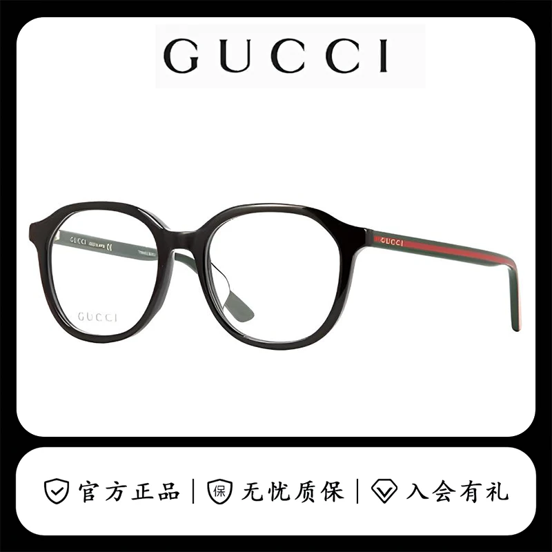 未使用 GUCCI/古驰 经典百搭红绿织带镜腿平光镜可配近视GG0932OA