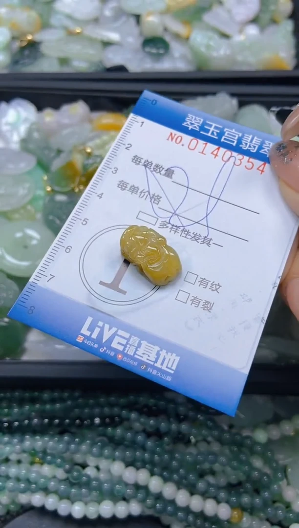 翡翠未镶嵌颈饰闪购0140354