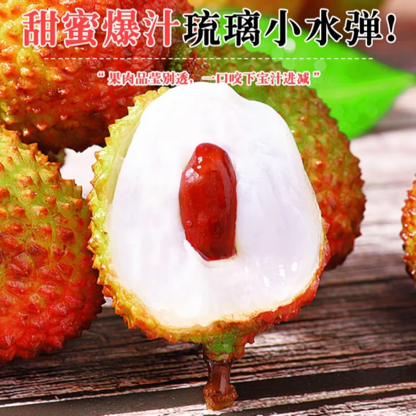 【冷链发货】正宗妃子笑茂名高州妃子笑荔枝鲜甜可口现摘先发