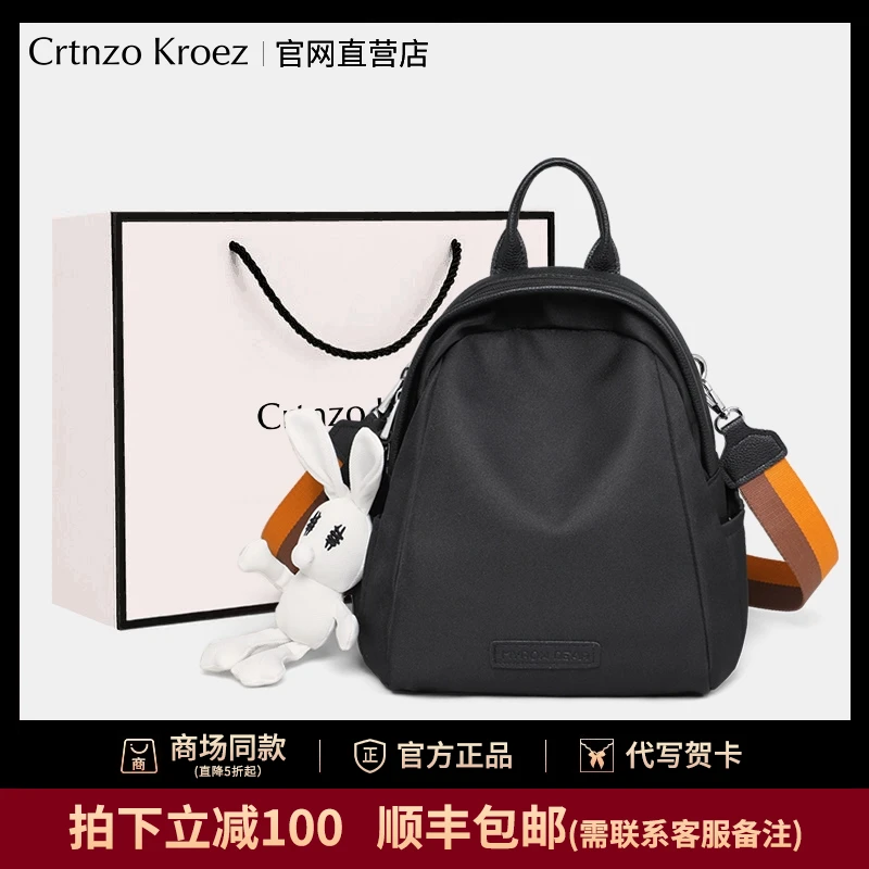 【CrtnzoKroez官方正品】包包女双肩包2025新款大学生旅行轻便书包