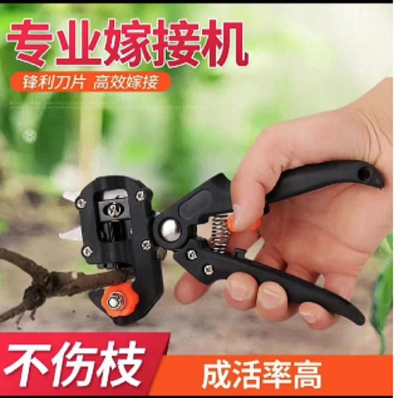 多功能嫁接工具嫁接机套装接果树嫁接剪果树专用剪刀嫁接器芽接刀