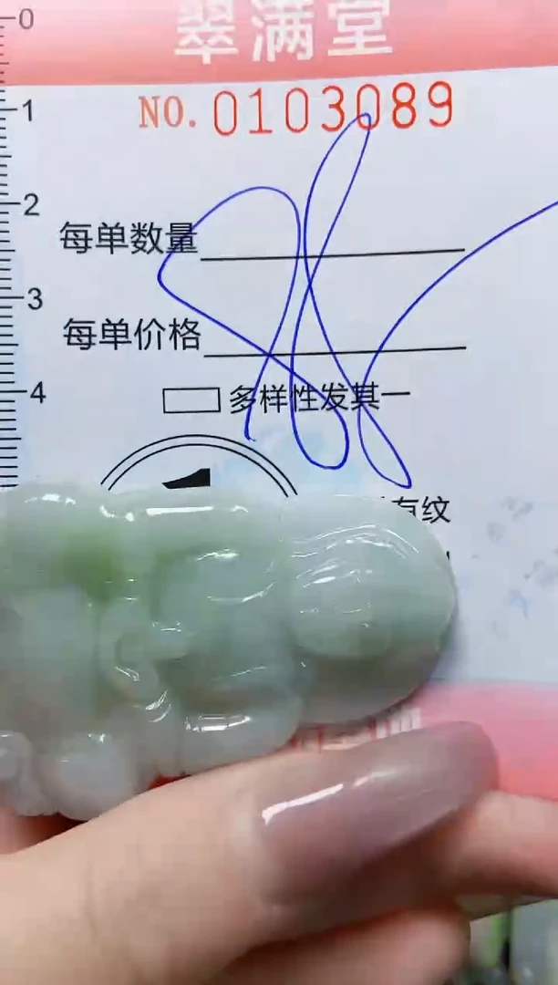 【闪购商品】翡翠颈饰未镶嵌闪购0103089