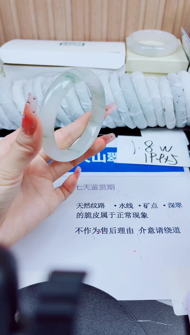 石英质玉手镯未镶嵌181/58
