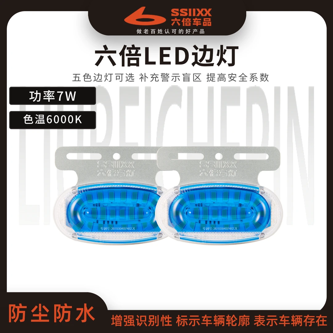 BY 六倍环形光边灯 （多色可选）（两只装）