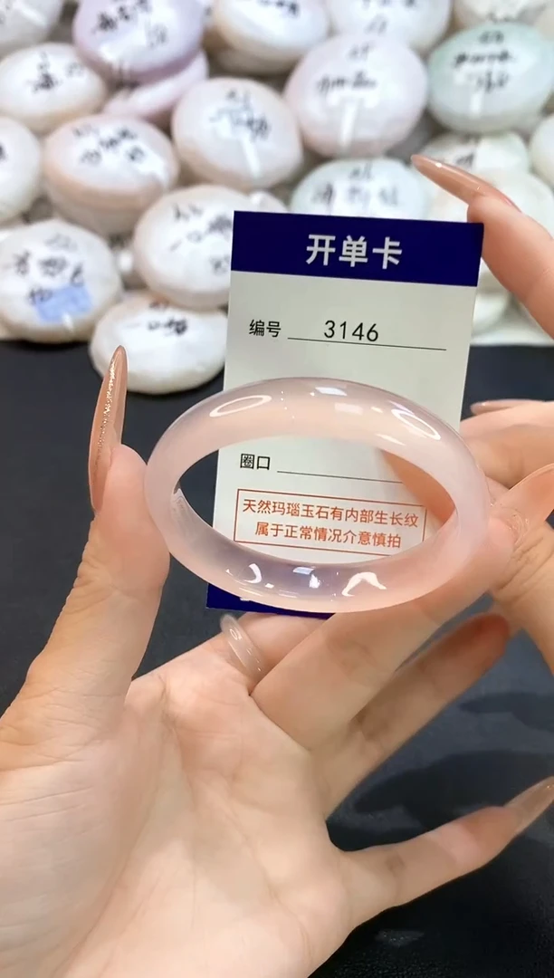 玛瑙/玉髓手镯未镶嵌3146圈口51
