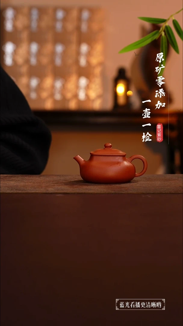 茶壶紫砂原矿零添加黄龙山朱泥乾坤