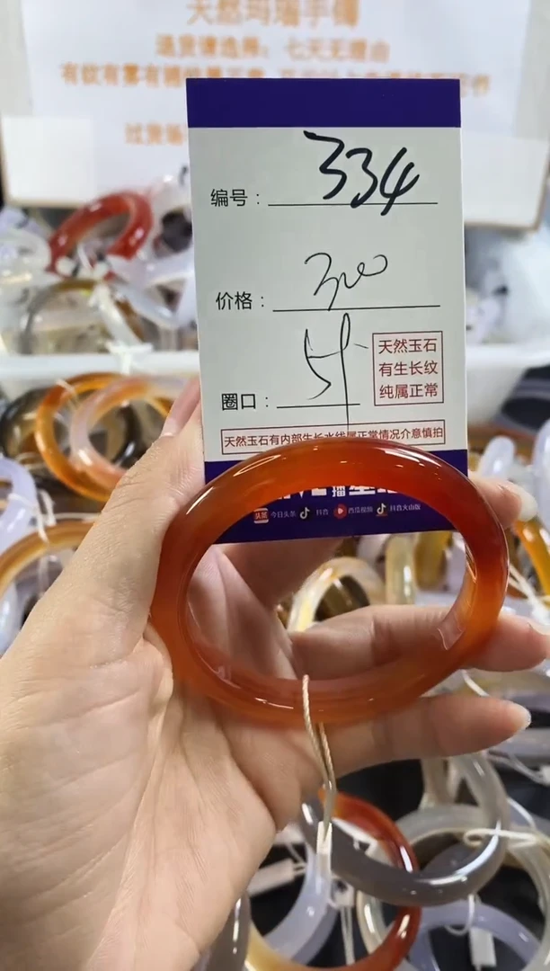 手镯玛瑙/玉髓未镶嵌334