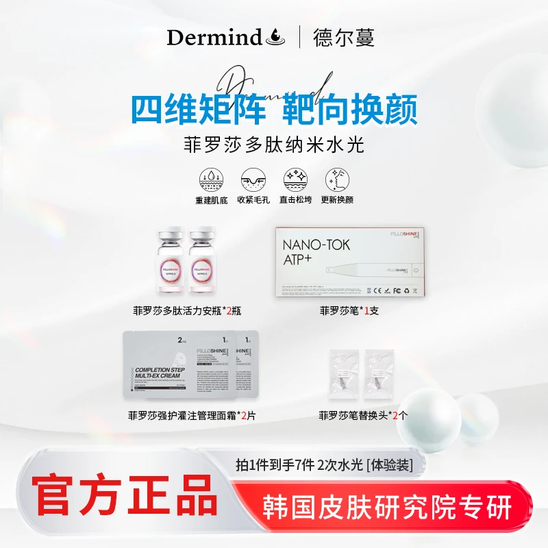 德尔蔓韩国进口菲罗莎ALLINONE+菲罗莎乳肤灌注面霜贴护肤套装