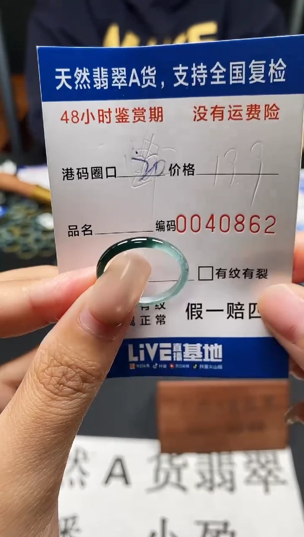 未镶嵌戒指翡翠天然A货翡翠0862