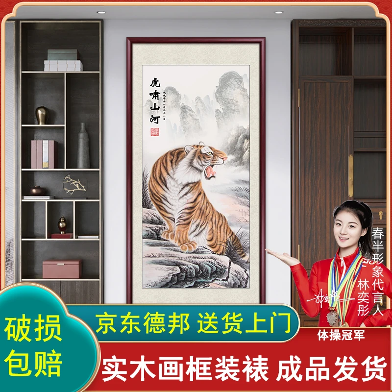 虎啸山河玄关挂画国画入户走廊过道装饰画老虎画中式竖版靠山壁画