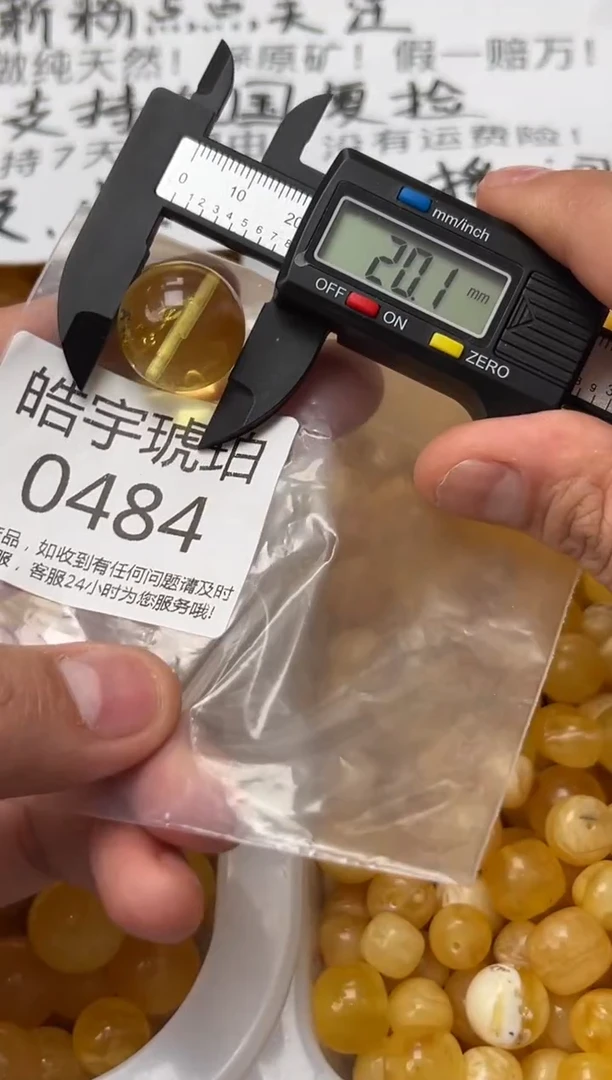 【闪购商品】琥珀裸石未镶嵌蜜蜡珠子带瑕疵