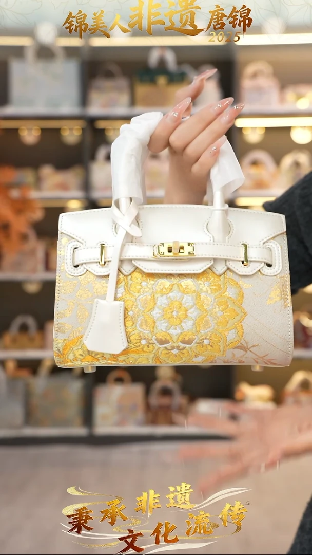 织绣48非遗唐锦小铂金