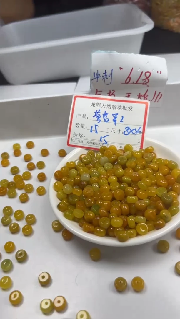 翡翠未镶嵌颈饰w1775黄翡算盘8*4mm*15颗