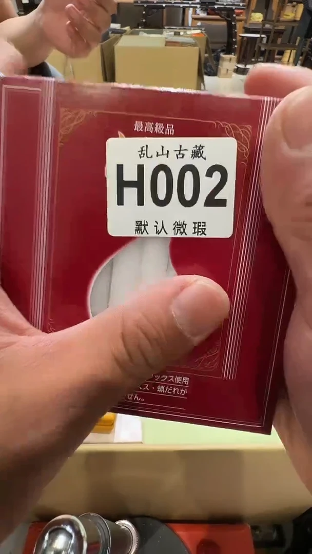 木*林乱山古美術瓷片H002