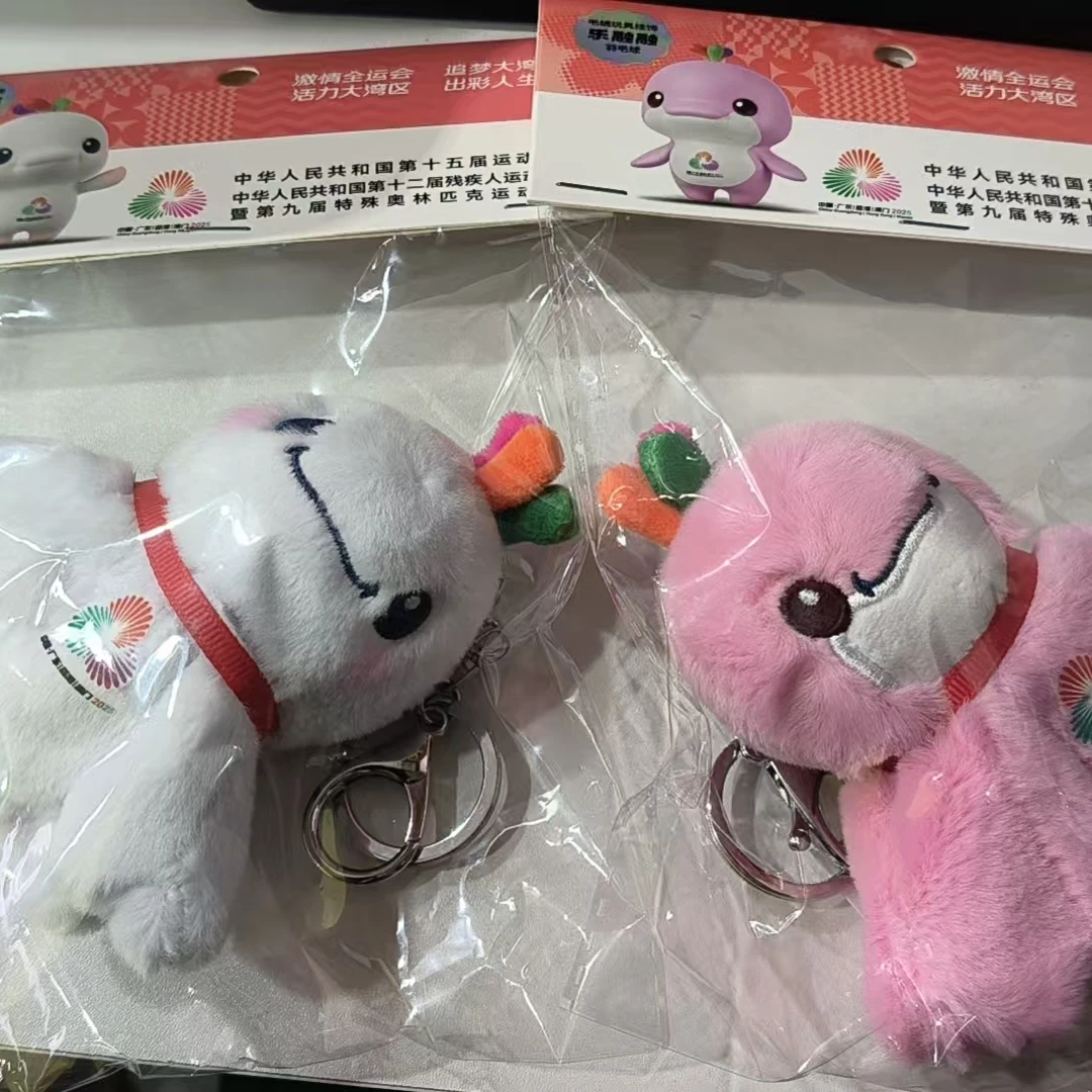 十五运会毛绒玩具挂饰喜洋洋羽毛球