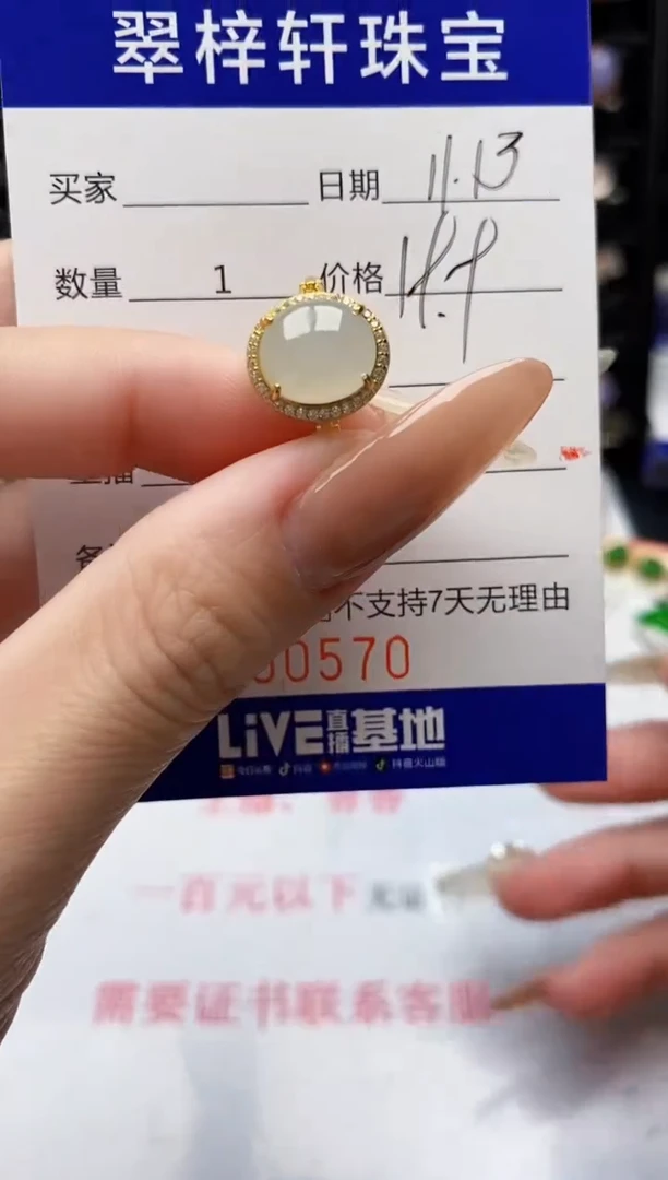 银S925镶嵌戒指翡翠0570