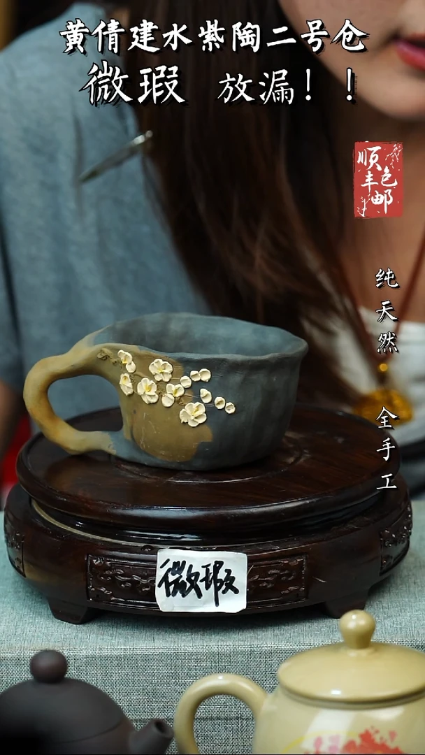 壶黄倩建水紫陶微瑕 55