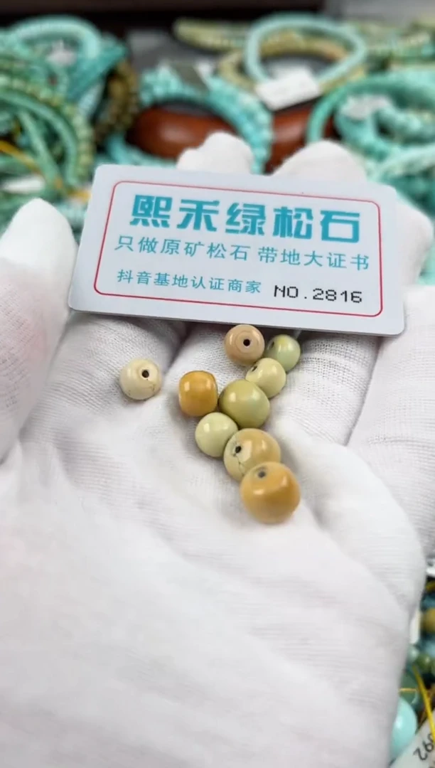 未镶嵌玉髓玛瑙/玉髓2816