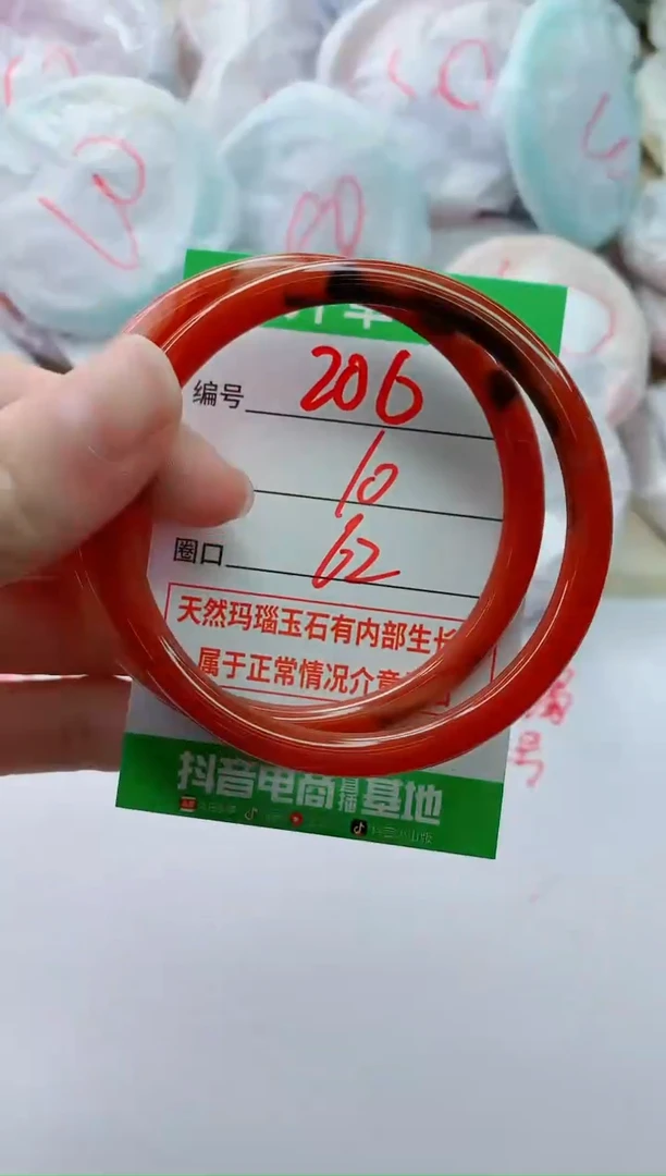 玛瑙/玉髓手镯未镶嵌206