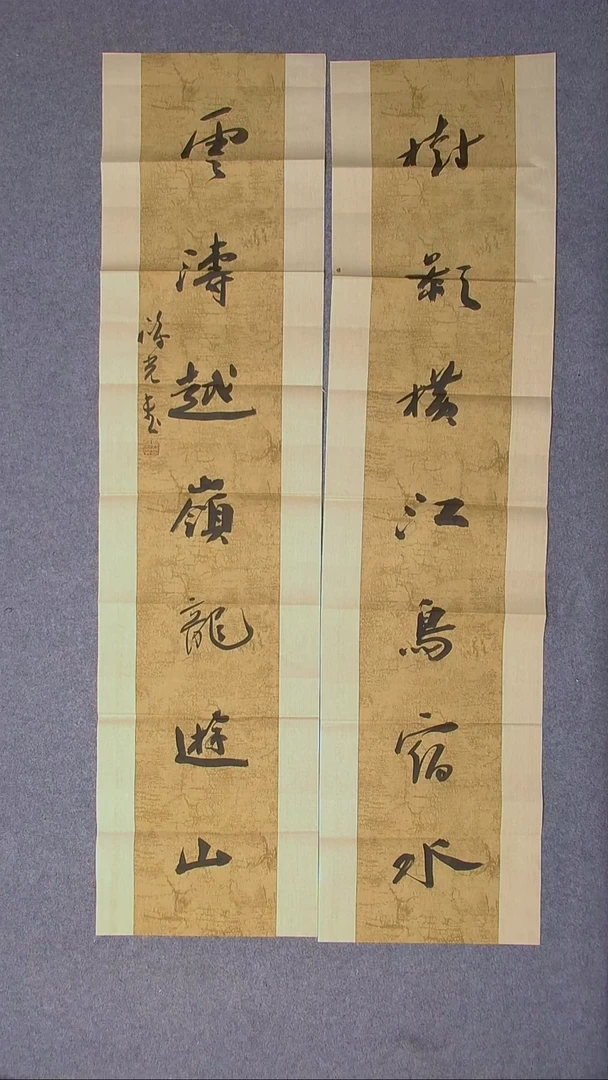 书法郭鸿光 银川八平尺138*34*2