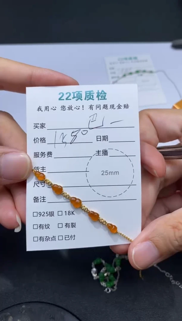 18K金镶嵌挂件翡翠巴****148小时鉴赏期 退货不扣服务费