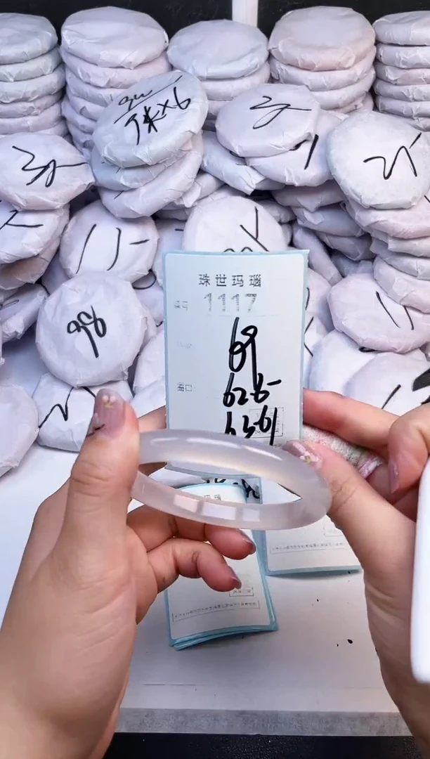 手镯玛瑙/玉髓未镶嵌1117