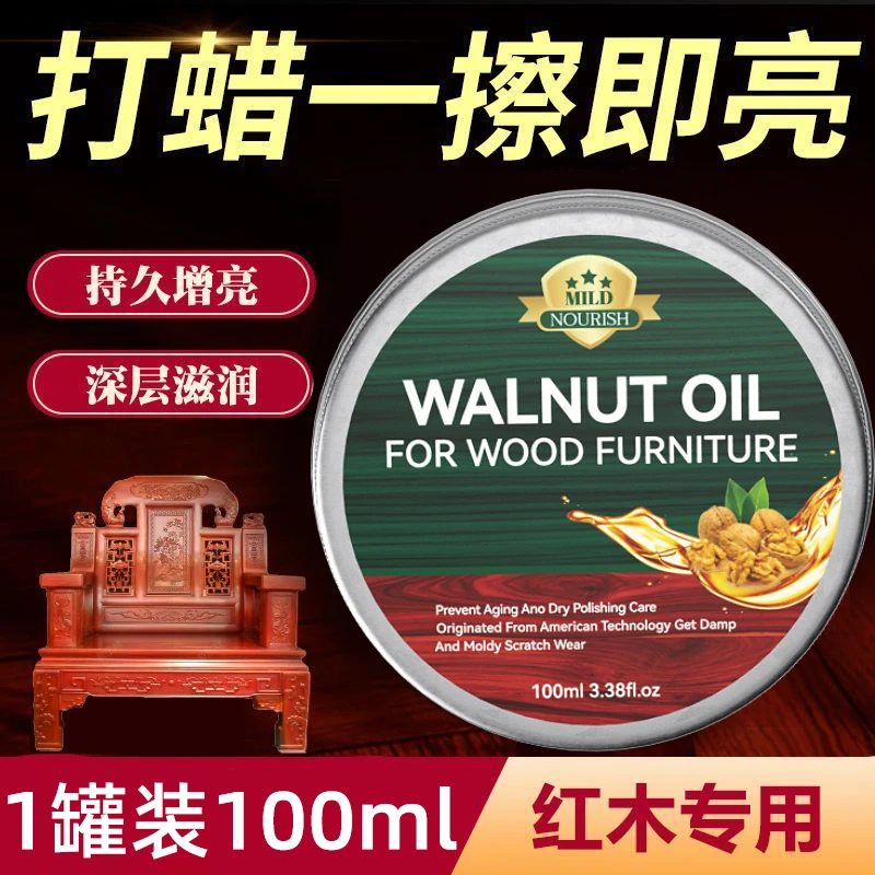 红木家具保养专用蜂蜡木质实木家具护理油蜡木用天然蜜蜡抛光打蜡