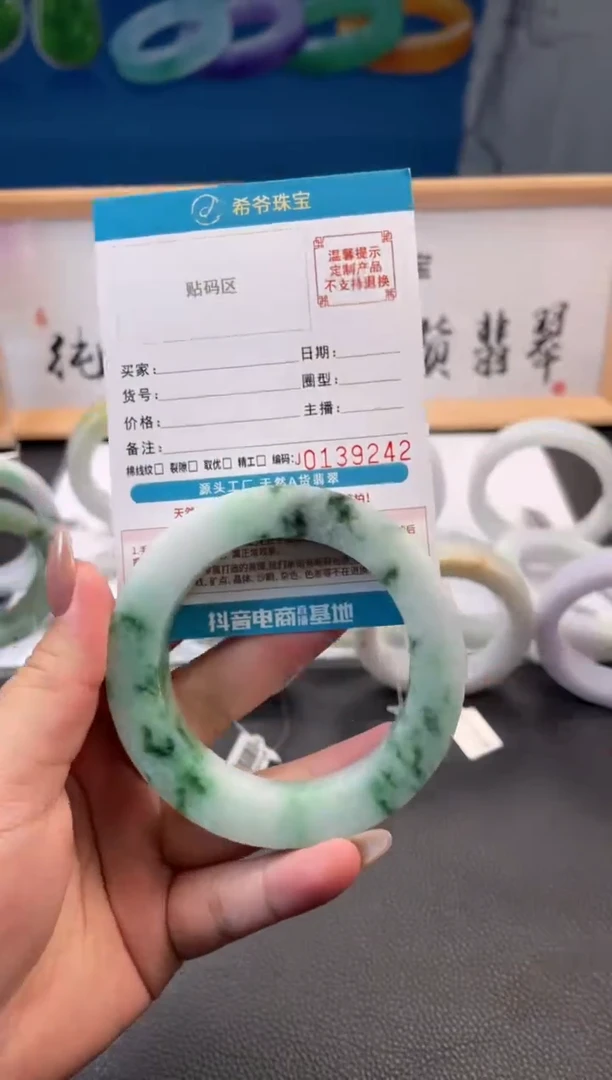 未镶嵌手镯定制翡翠我手镯