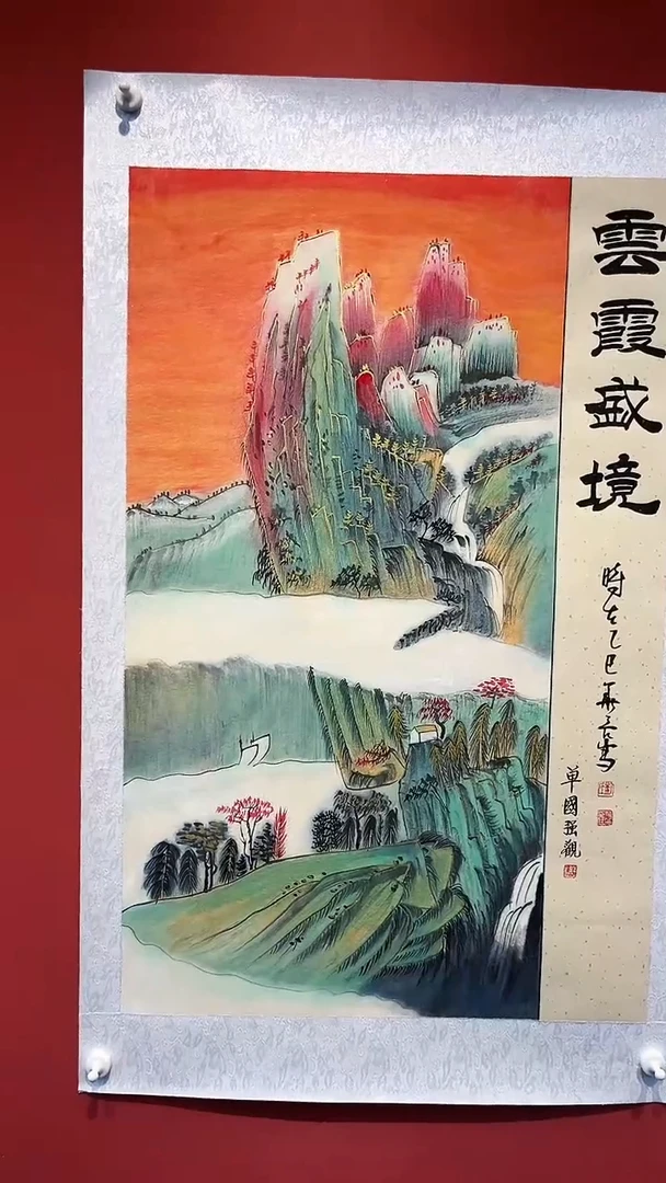 书法刘华亮山水三尺