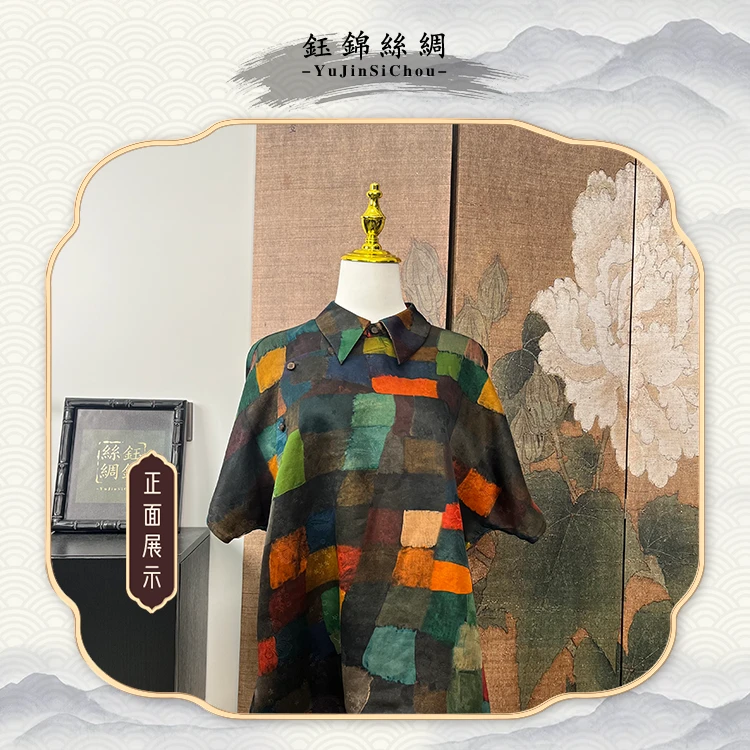 夏季桑蚕丝尖领方格子衬衣