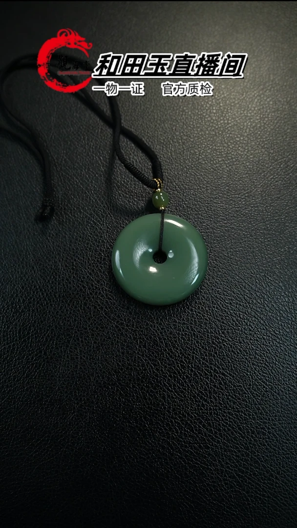 【闪购商品】和田玉颈饰未镶嵌平安扣