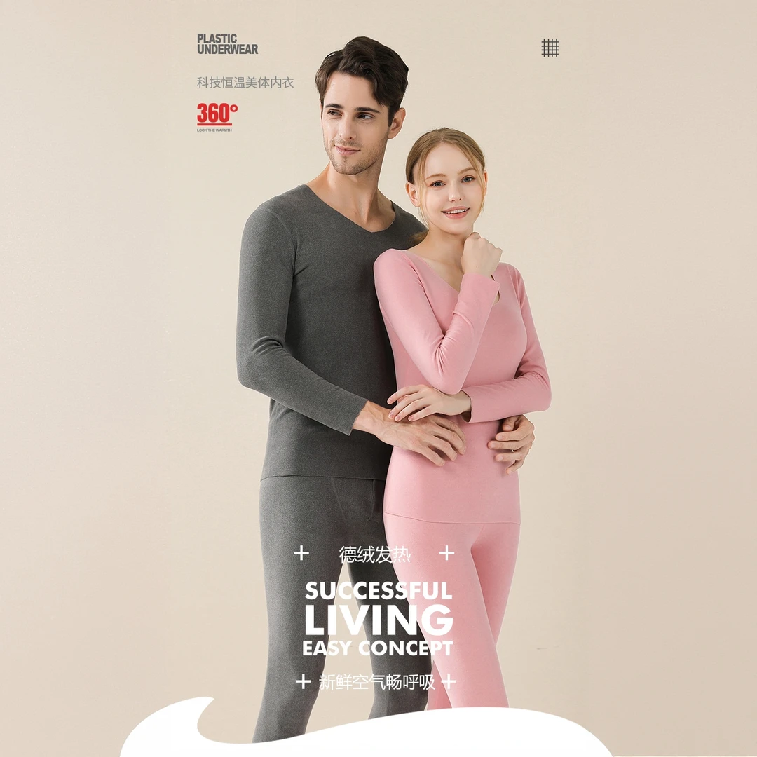 【西藏包邮】男士 AB无痕双色德绒保暖内衣男37度恒温套装