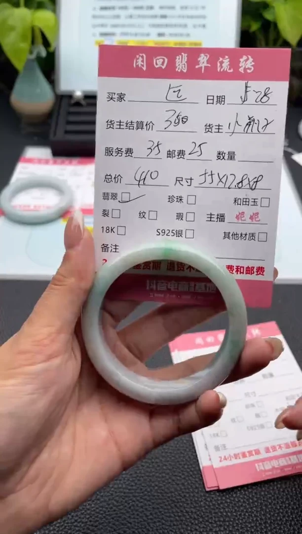 翡翠手镯未镶嵌手镯