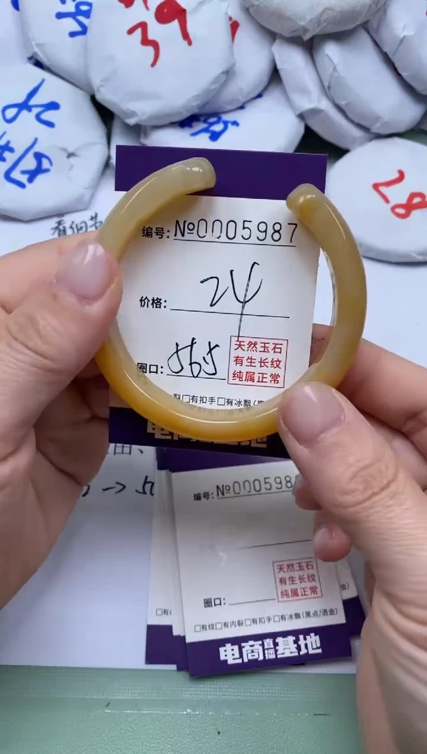 【闪购商品】玛瑙/玉髓手镯未镶嵌5987