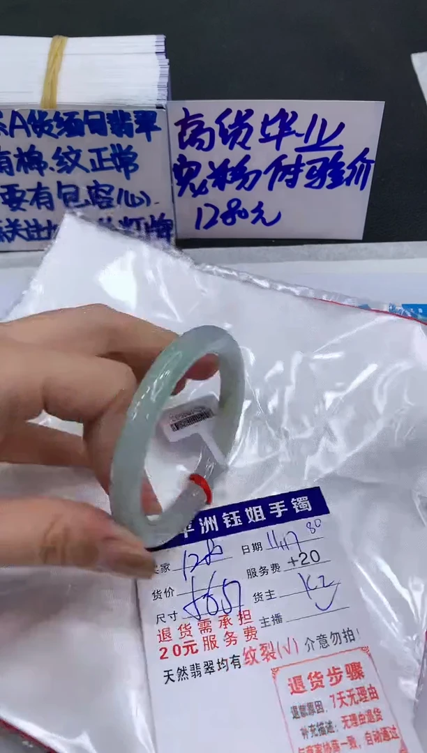 【闪购商品】翡翠手镯未镶嵌128012801280