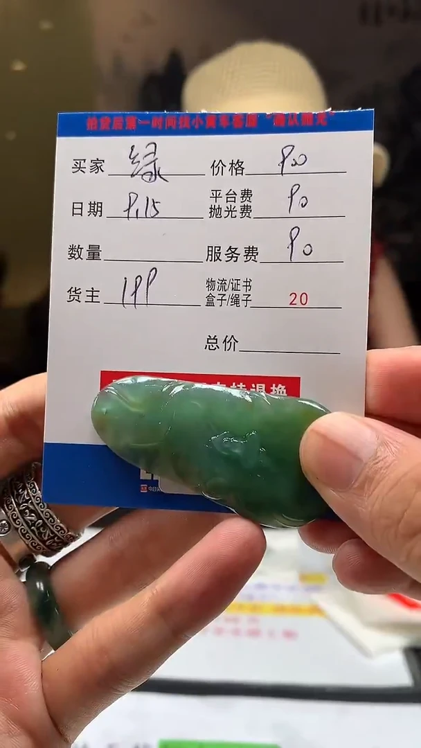 未镶嵌定制翡翠?****心HY109552