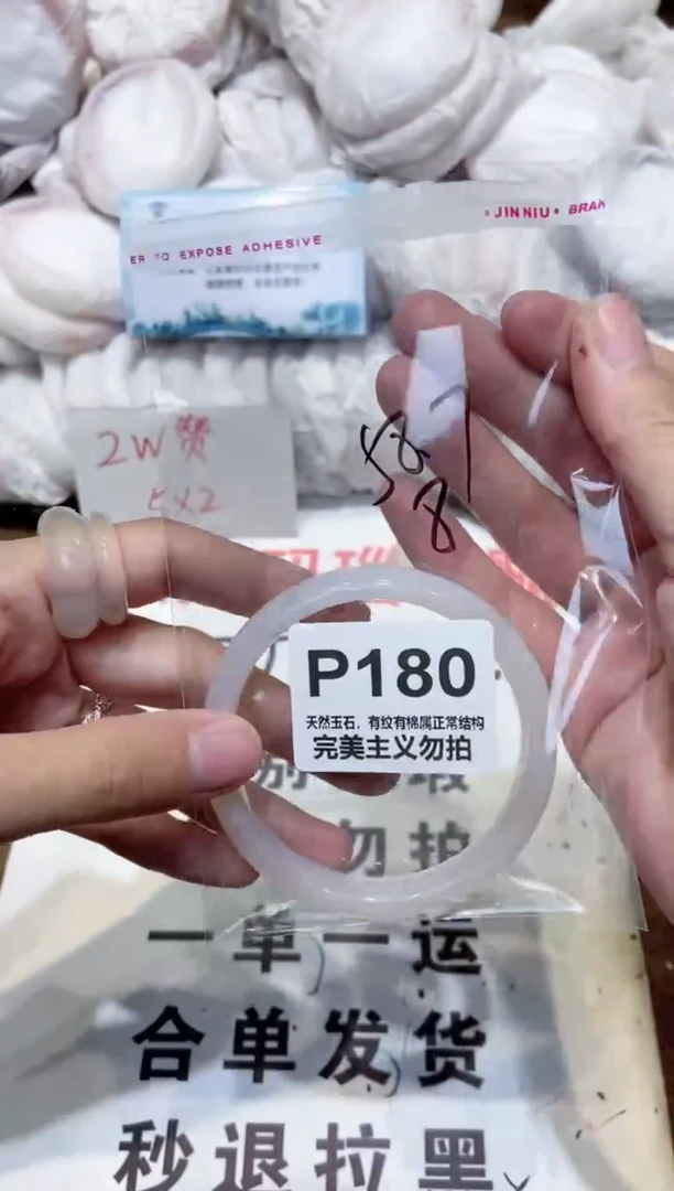 手镯玛瑙/玉髓未镶嵌58